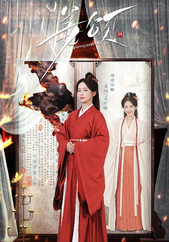 姜颂