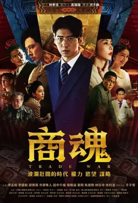 商魂