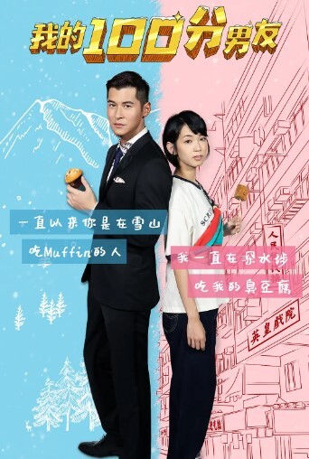 我的笋盘男友