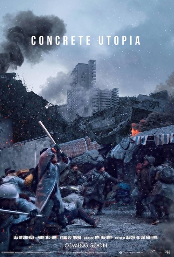 混凝土乌托邦