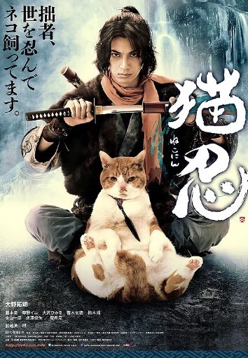 猫忍