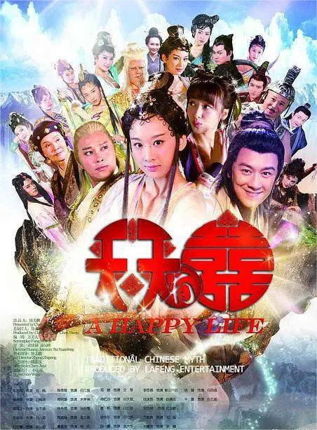 天天有喜