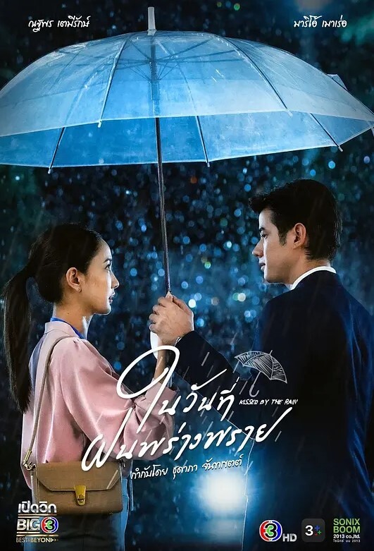 下雨时分