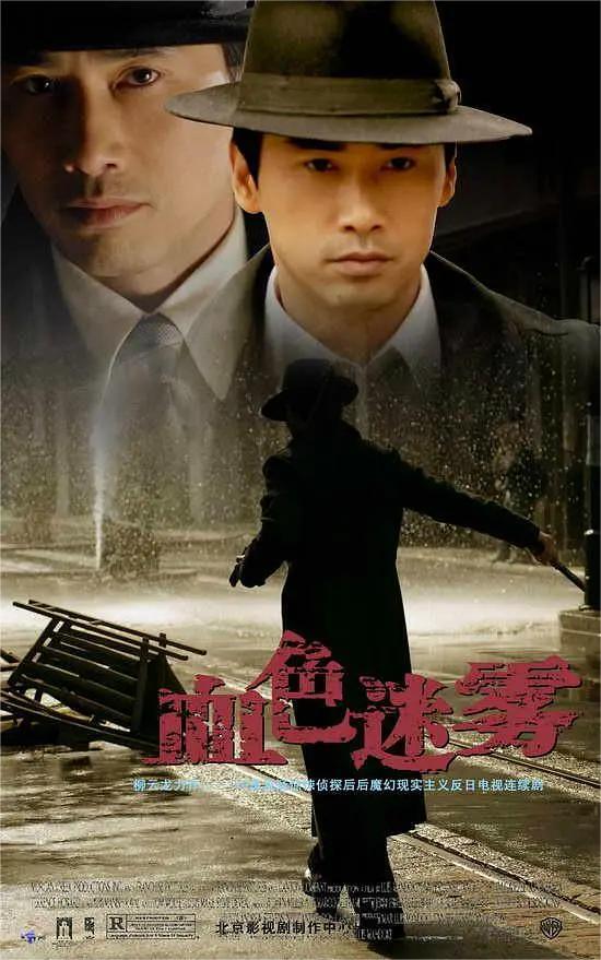 血色迷雾