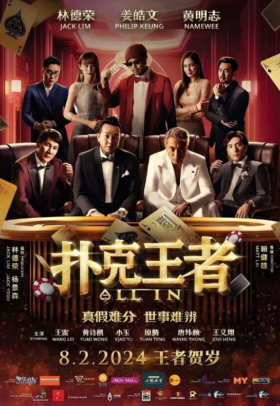 扑克王者