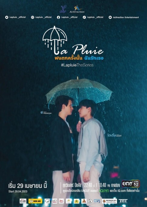 那场雨爱上你